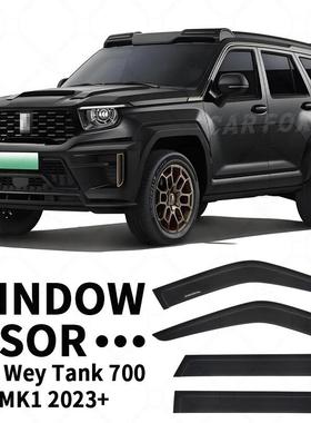 WEY魏派坦克700车窗晴雨挡雨板坦克WeyTank700Windowvisor