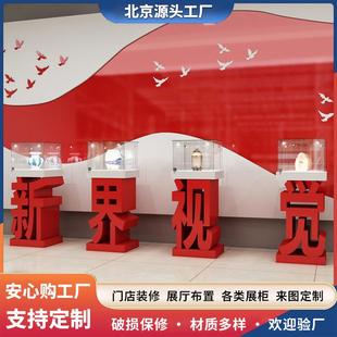制定木质烤漆展台展厅陈列柜商用珠宝柜创意展览玻璃字母汉字柜子