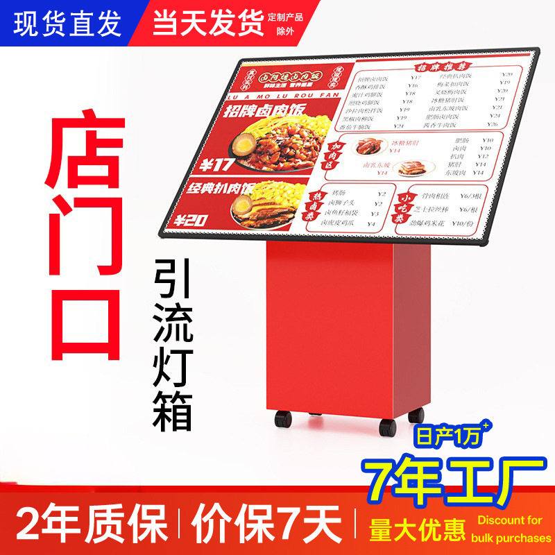 商场店门口灯箱广告牌落地立式发光展示牌点餐台菜谱展架移动充电
