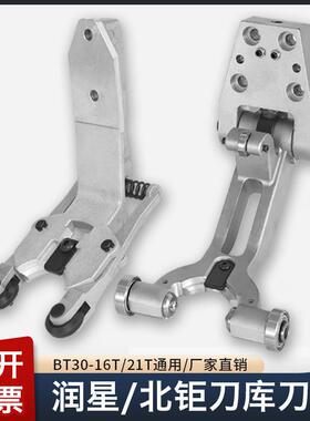 北钜刀库配件刀夹BT30斗山刀爪润星台群乔锋钻攻机扣刀爪分度盘