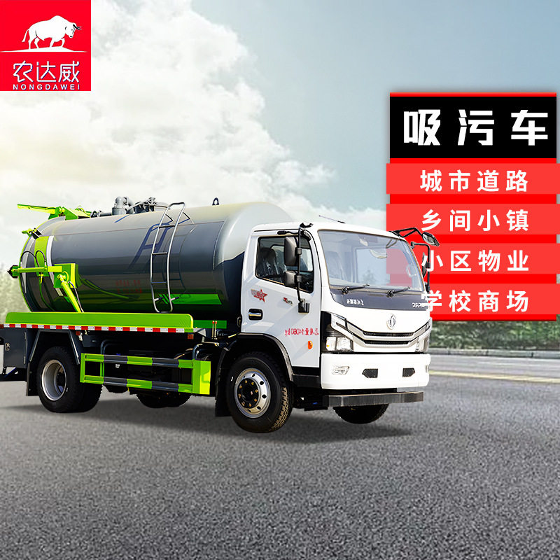 中型10立方吸污车下水管道疏通市政环卫8吨抽污车污水清运
