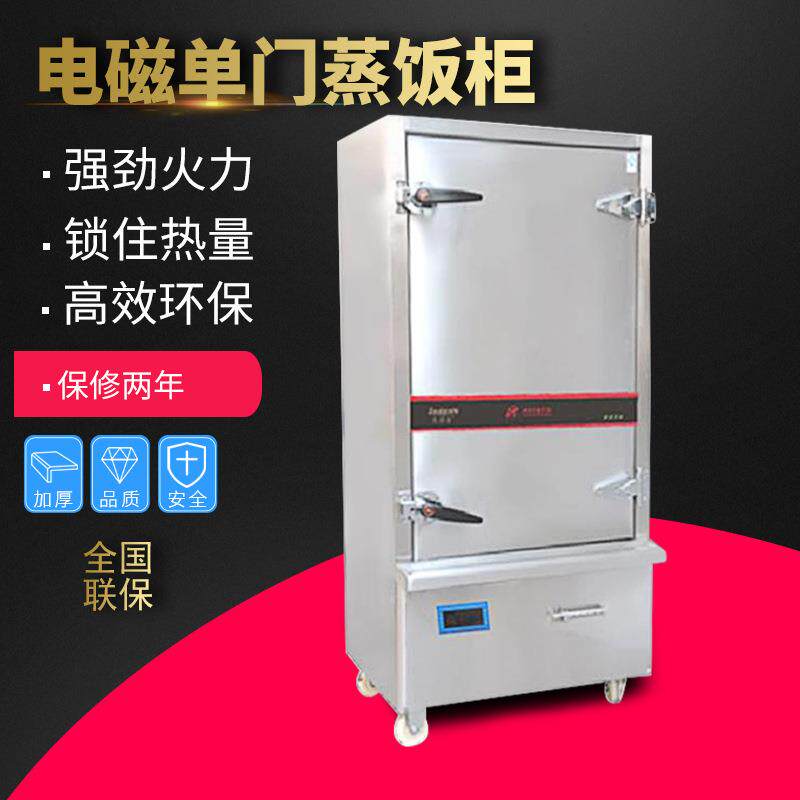 单门蒸饭柜酒店单位食堂12盘商用米饭馒头蒸车炖汤海鲜电磁蒸箱
