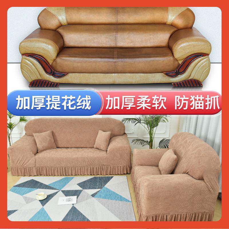 β老式款沙发套全包套罩弹力欧式通用型一二三组防猫抓