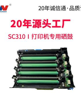 适用利盟CS310DN硒鼓CX310CS410cs510感光鼓架彩色成像组件