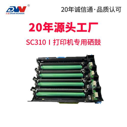 适用利盟CS310DN硒鼓CX310CS410cs510感光鼓架彩色成像组件