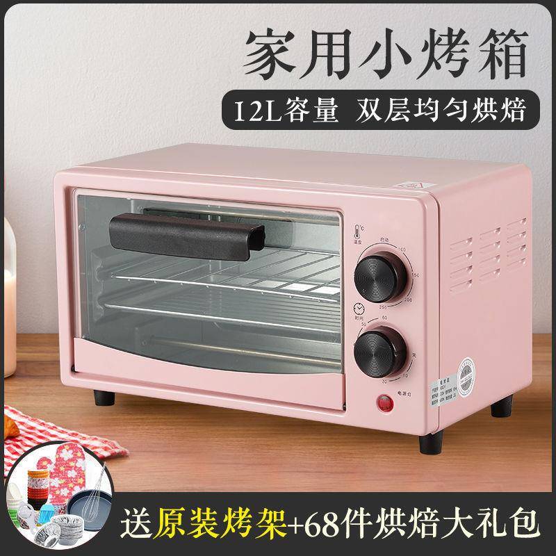 小型家用电烤箱多功能烘焙迷你版烤箱烧烤蛋挞烤地瓜一件包邮
