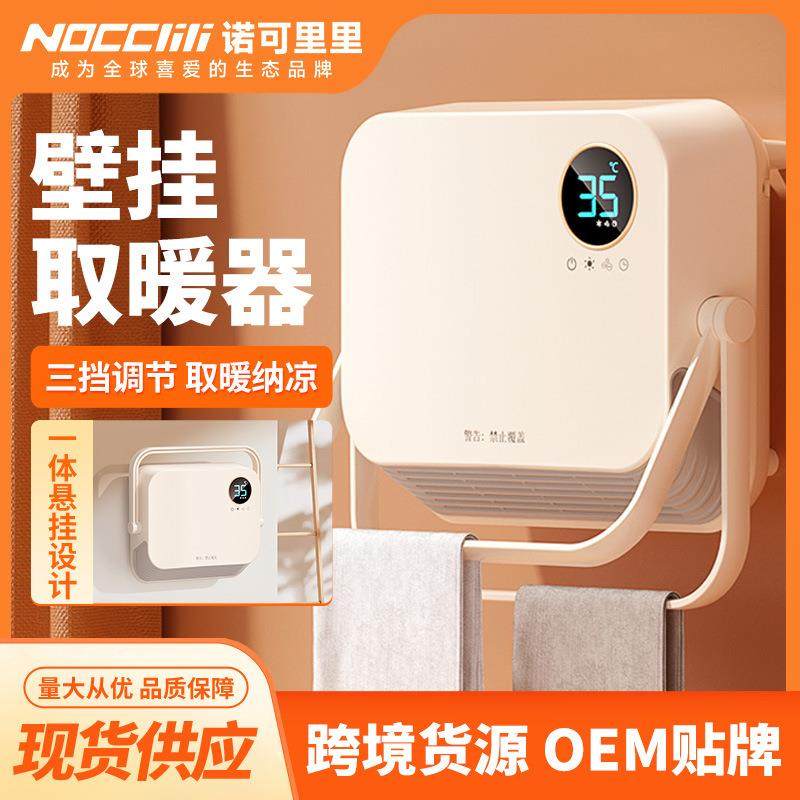 家用小型暖风机多功能卧室壁挂节能取暖器浴室速热挂壁式电暖器1