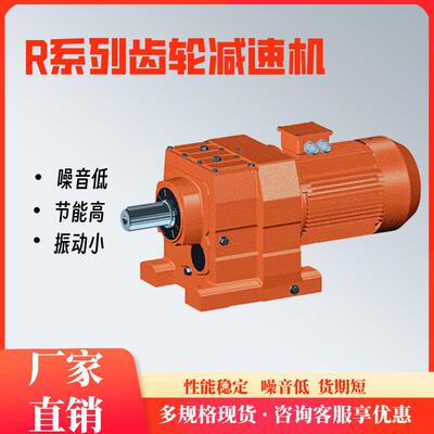 上海匹德减速机RC107减速机RCF107斜齿轮减速机