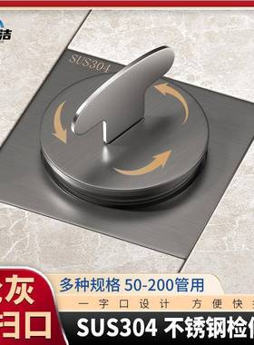 枪灰色304不锈钢清扫口DN110地面检查口检修口地漏DN75密闭堵头