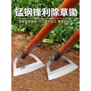 锄草锄头家用除草种菜户外锰钢铲子铲草农具农用工具大全