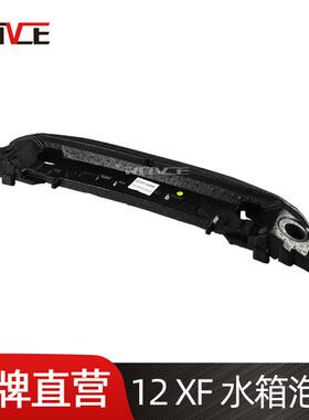 适用于2012-2015捷豹XF水箱泡沫水箱支架C2Z13458