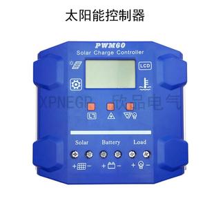 户用型太阳能控制器PWM新款 LCD显示电商供应款