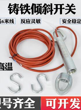 现货铸铁倾斜开关SAC71-KG料位开关SAT-TC-1倾斜开关10A/250VAC