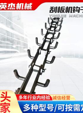 FU270/310/410刮板输送机链条拉链机钩子式传动链条导轨板式链条