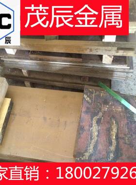 MS68MS69铜材MS70MS72合金铜板MS75MS78MS80铜棒MS82