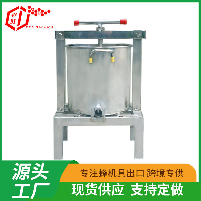不锈钢榨蜡机压蜜机取蜜机酒糟小型土蜂带桶盖榨蜜机304不锈钢