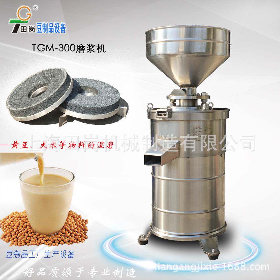 供应TGM-300大米磨浆机大型商用磨浆机不分离豆浆打浆机