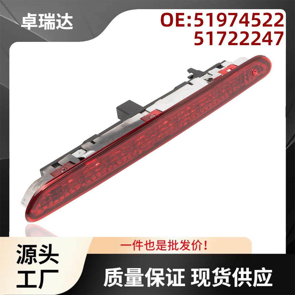 5197452251722247适用菲亚特PuntoEvo第三刹车灯高位刹车灯