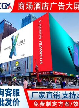 OutdoorLedscreenled显示屏全彩led滚动屏广告屏幕电子屏大屏幕