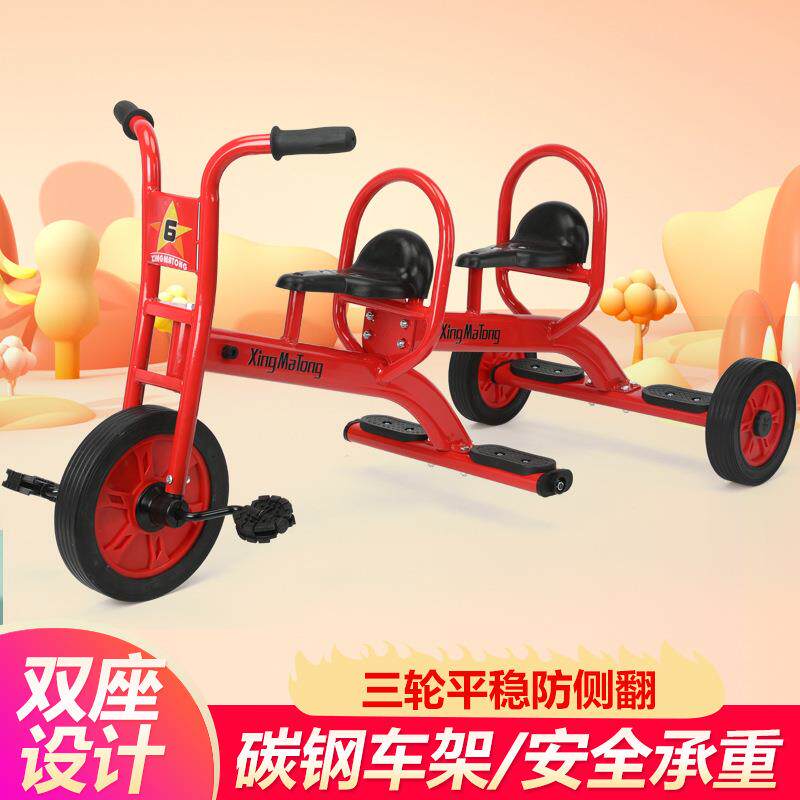 幼儿园三轮车幼教儿童户外脚踏双人2-8岁宝宝玩具车可换向