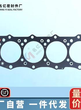 8-98170-248-1适用Forward,Elf,NPR,NRP气缸盖垫片8981702481