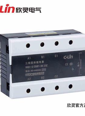 C-Lin欣灵固态继电器HHG1-3/250F-3825Z（SSR-AA）25A