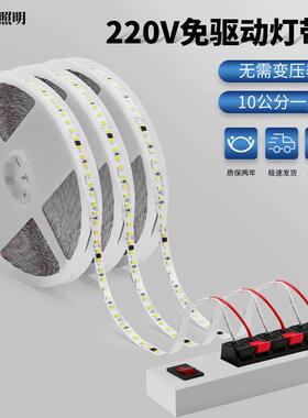 220v灯带led灯条客厅自粘酒柜货架超亮线条灯贴片超薄防水软灯条