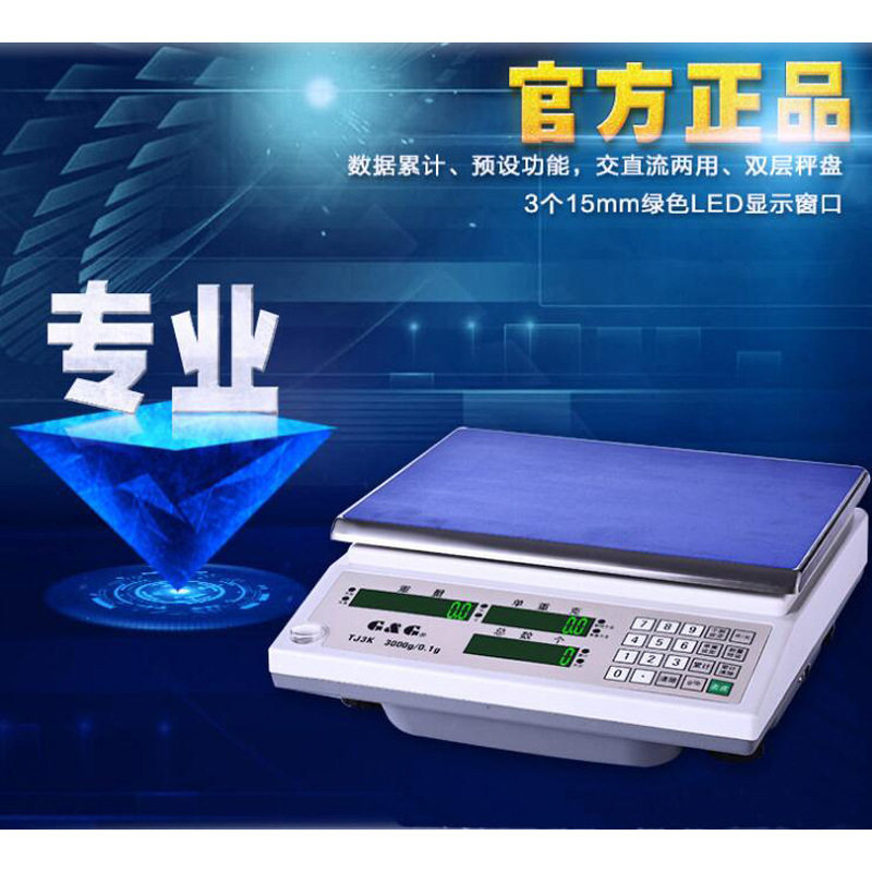 双杰TJ-K系列计数秤,TJ6K,TJ15K,TJ30K工业用电子计数秤,包装秤