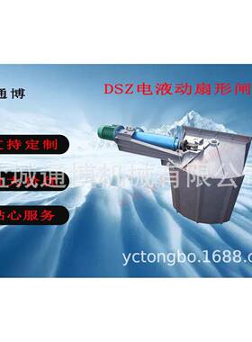 大丰益通DEZ-80型电动腭闸门