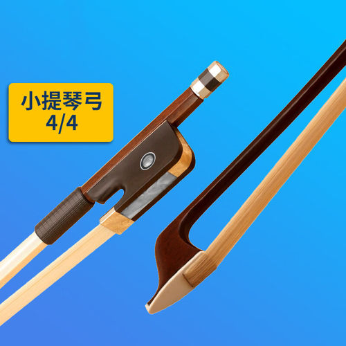 小提琴弓天然马尾弓子巴西木弓提琴弓子八角型把位4/4（约74cm长