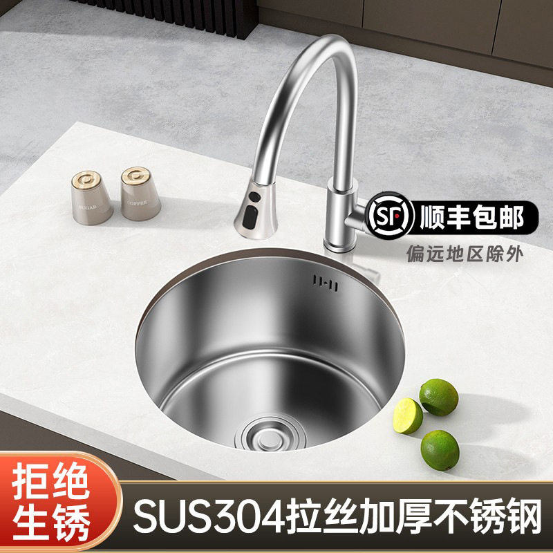304不锈钢水槽单槽厨房吧台岛台阳台水池圆盆加厚小号抽拉龙头