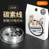 纯碳素筏钓鱼线 海钓路亚矶钓前导线主线子线超强拉力耐磨氟碳线