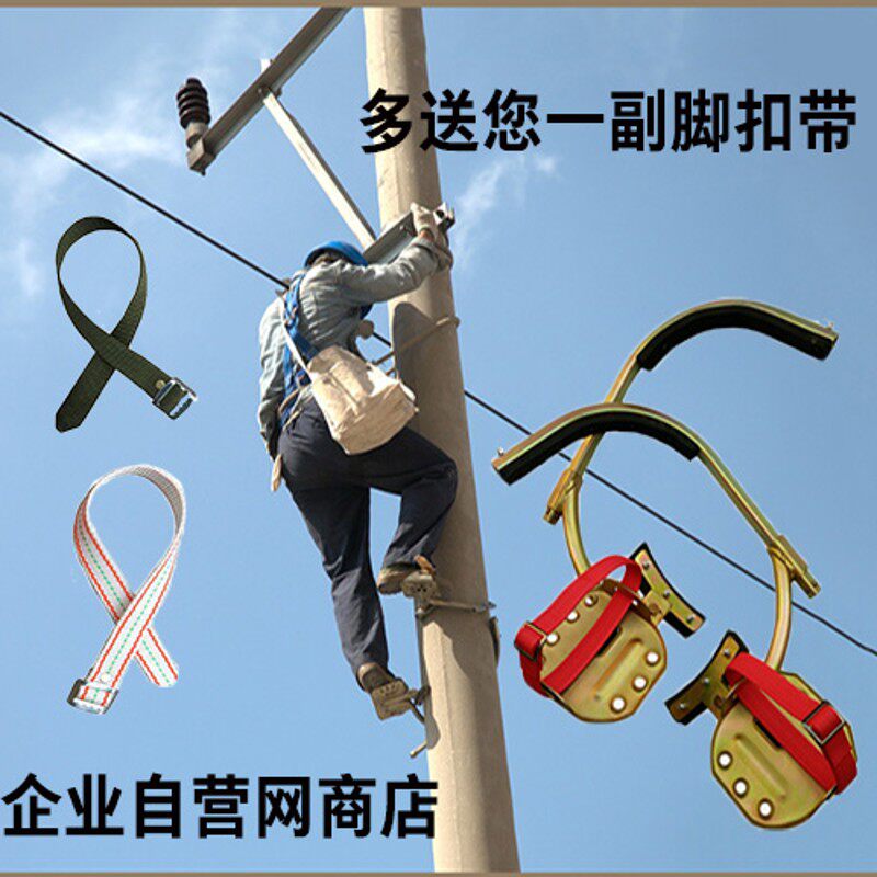 8米加厚型脚扣 10米爬杆脚扣 12米水泥杆脚扣 15米登杆电工铁鞋