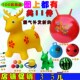 跳跳马儿童充气玩具带音乐充气马骑马塑胶充气小马宝宝坐骑跳跳鹿