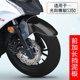 适用于光阳赛艇S350前挡泥板瓦盾防泥防水溅前轮罩改装 饰外壳 前装