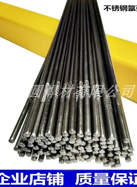 天泰ER304/TGS-308/ER316L/ER309/ER310不锈钢氩弧直条焊丝