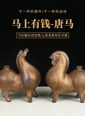 马上有钱摆件创意家居饰品客厅办公室装饰动物一对生肖陶瓷工艺品