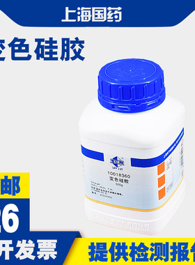 实验室变色硅胶 颗粒 500g 干燥器硅胶试剂蓝色电子干燥剂吸潮湿