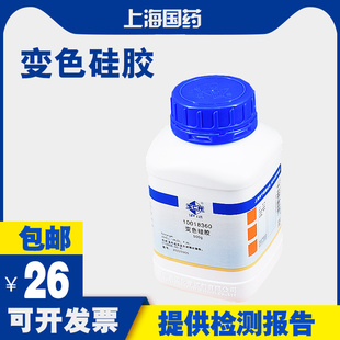 500g 干燥器硅胶试剂蓝色电子干燥剂吸潮湿 颗粒 实验室变色硅胶