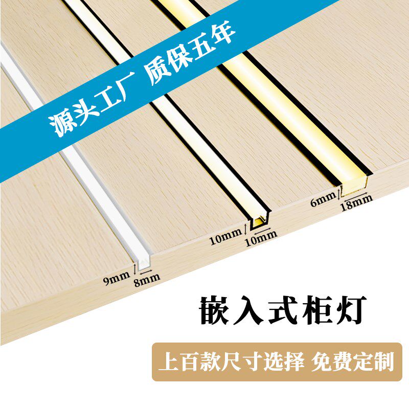 led嵌入式感应灯条衣柜灯带橱柜灯柜子层板开槽灯线形灯酒柜灯带
