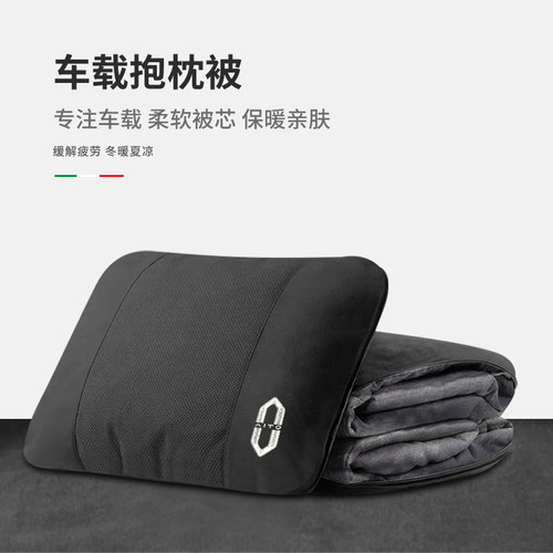 问界汽车腰靠毯子二合一抱枕被两用M5/M7/M9车载专用车内后排睡觉