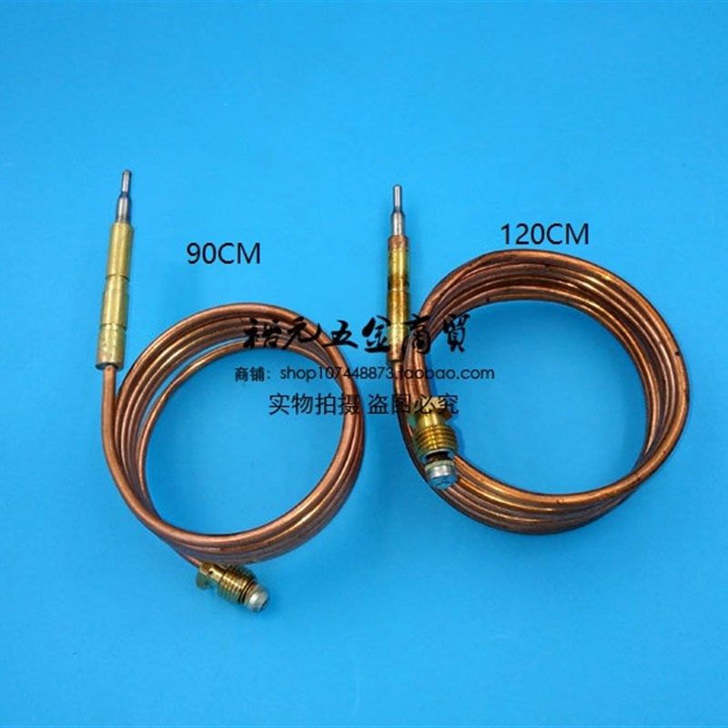 佳斯特新粤海裕富宝煲仔炉安全制感应线热电偶熄火保护感应探头M9