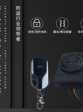 劲汇电动车报警器防盗器48V60V64V72V80V84V劲汇防盗器