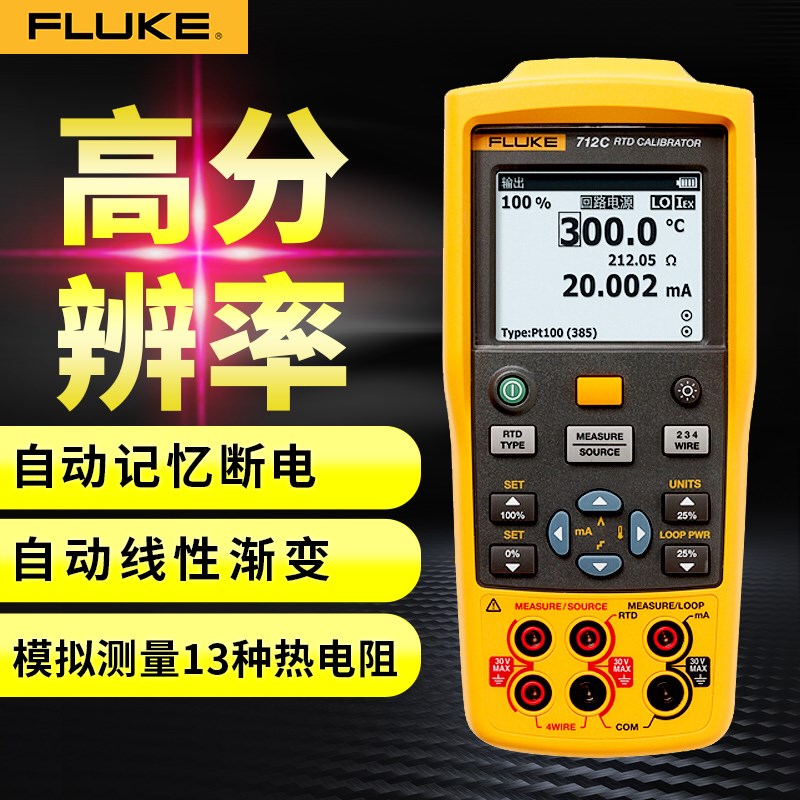 福禄克F771/F772/F773毫安级过程钳形型电流表F705回路校验仪F707