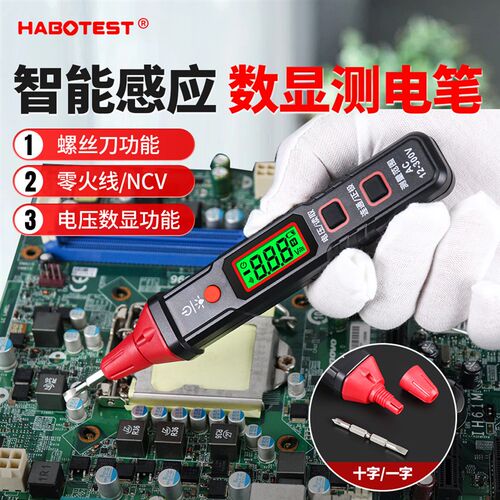 华博智能感应数显测电笔HT91D+电池正极检测零火线识别自动关机