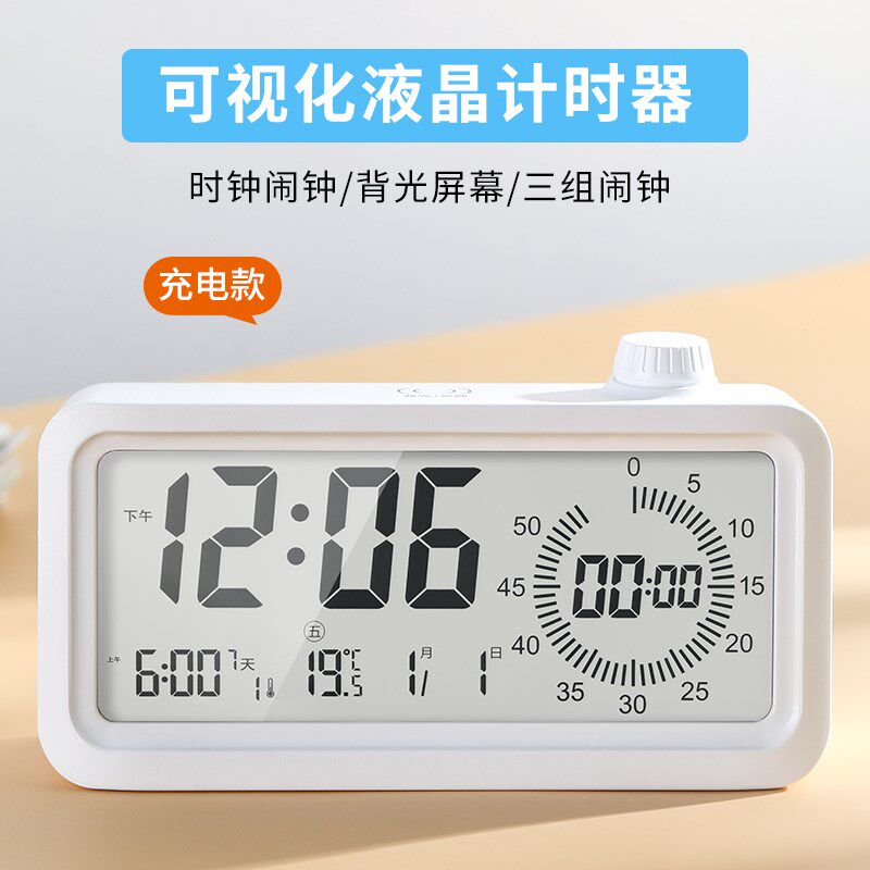 康巴丝电子学生闹钟可视化计时器静音儿童桌面倒计时间管理器2318