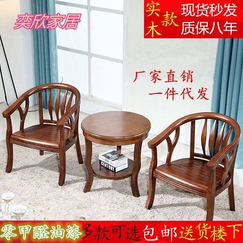 酒店围椅茶几三件套实木圈椅单人橡木休闲围椅洽谈桌椅电脑椅组合
