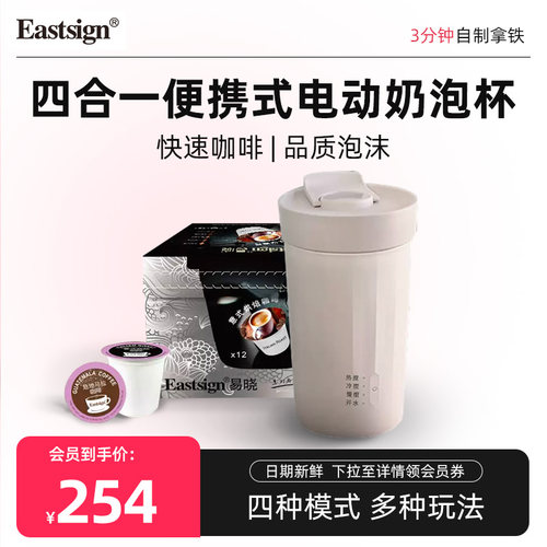 易晓奶泡机全自电动打奶器咖啡搅拌加热烧水泡茶便携打发器拿铁杯