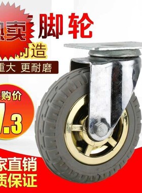 3寸万向轮轮子4寸5橡胶静音轮重型拖车f轮小手推车工业脚轮带刹车