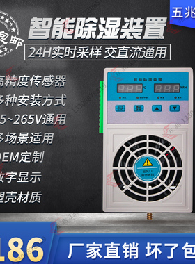 智能小型除湿开关柜除湿器 CS003充气柜排水型电力配 电柜除湿机